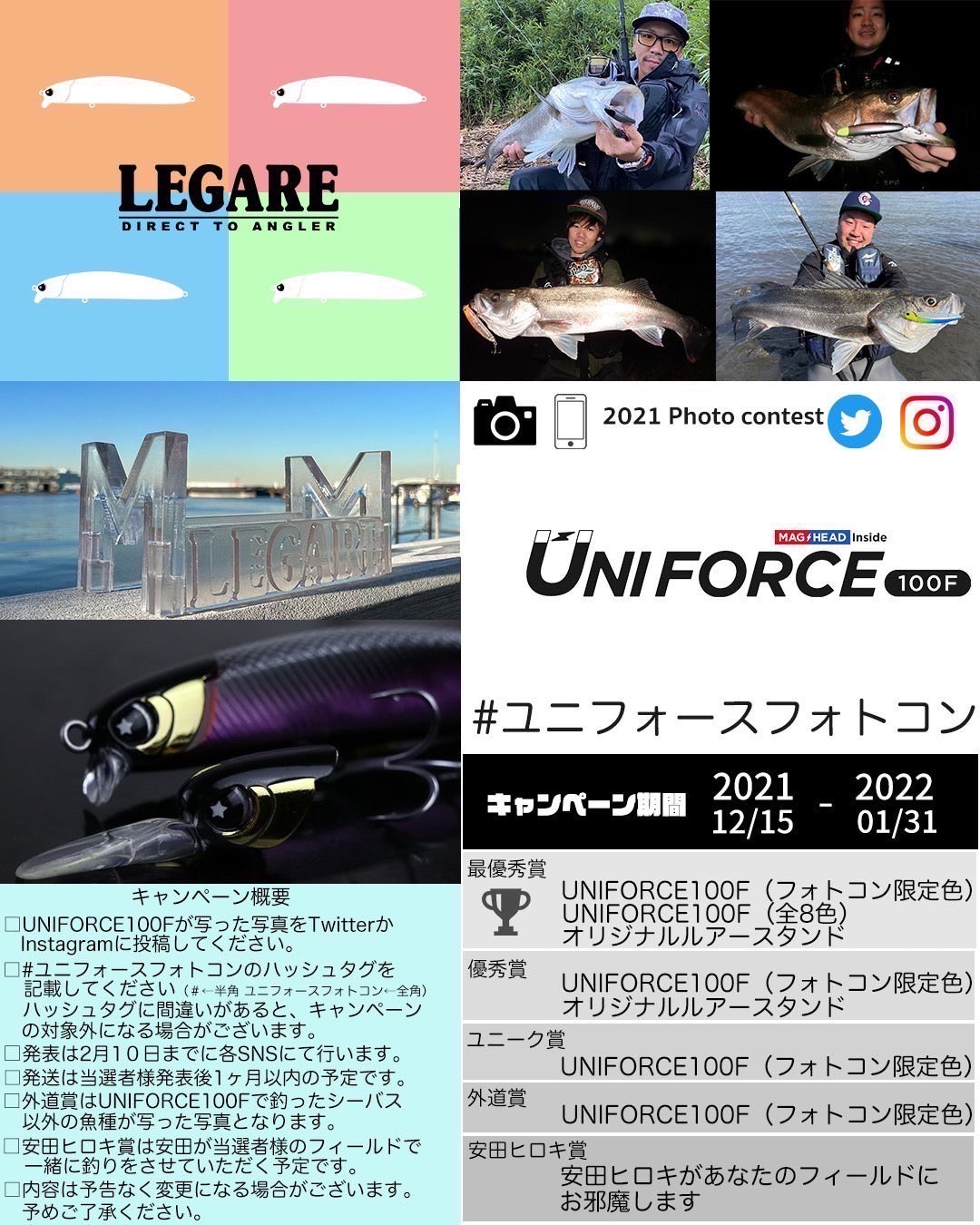 ユニフォースフォトコン結果発表!!!
