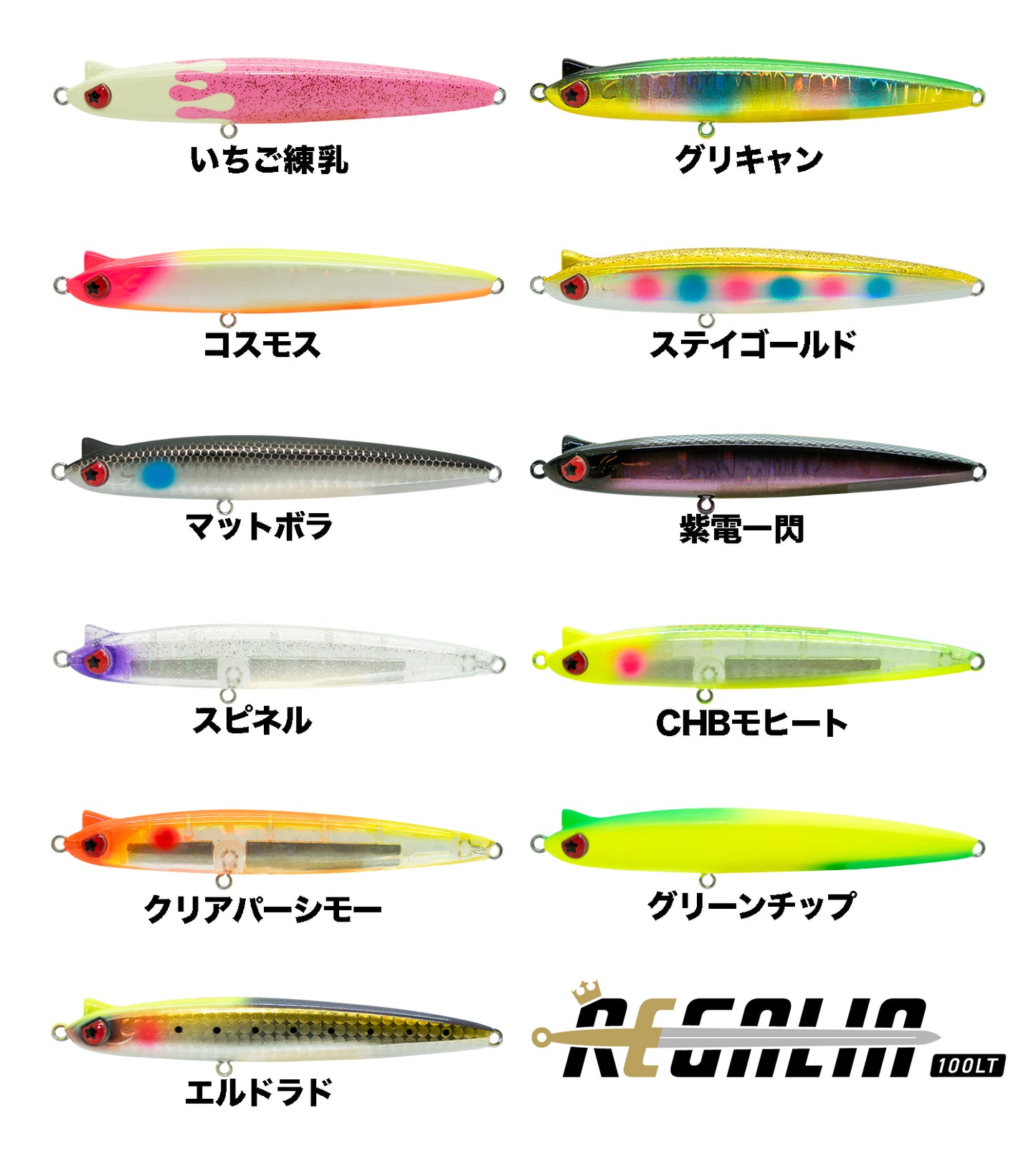 
                  
                    REGALIA100LT
                  
                