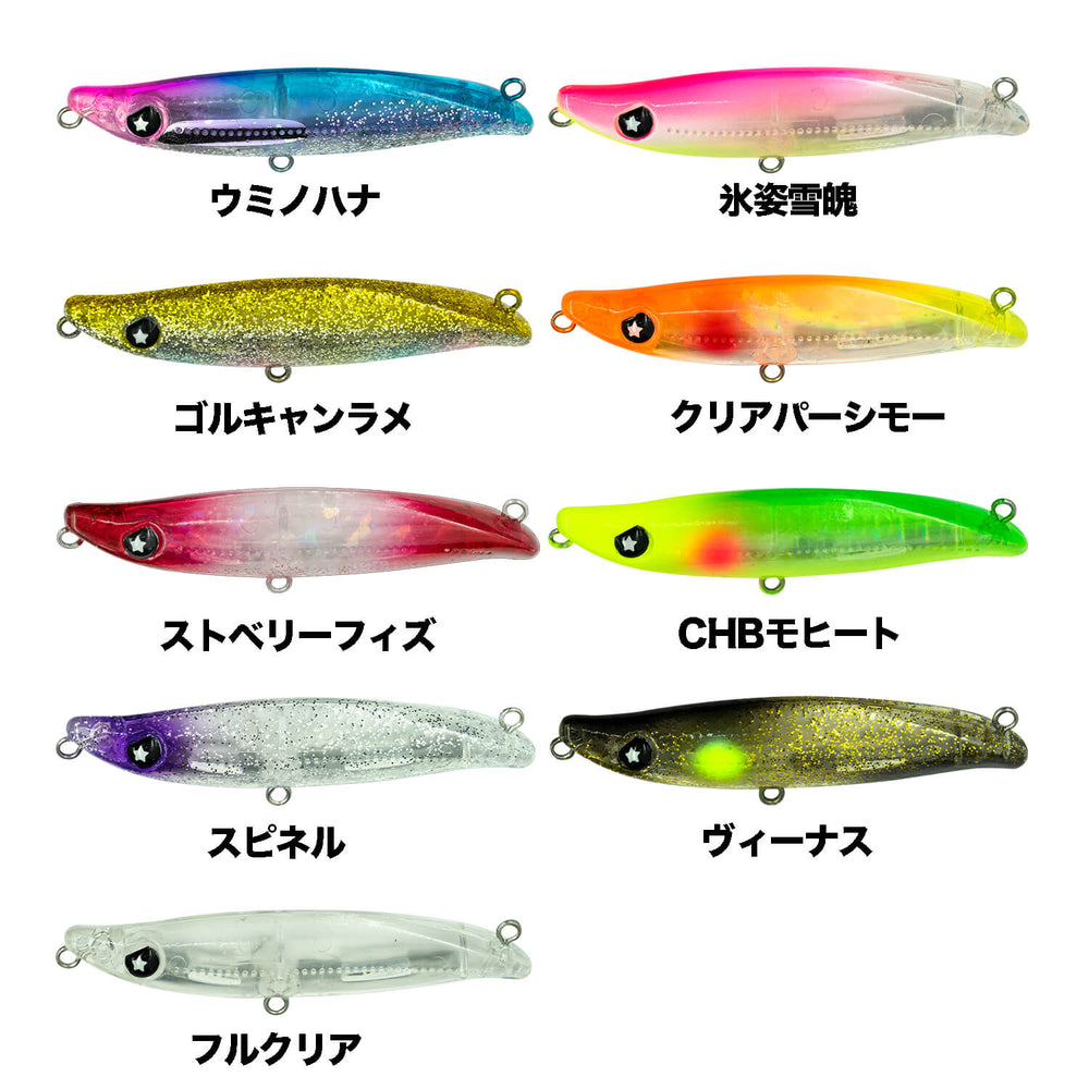 SHURIPEN55 – 日本初D2CルアーブランドLEGARE（レガーレ）