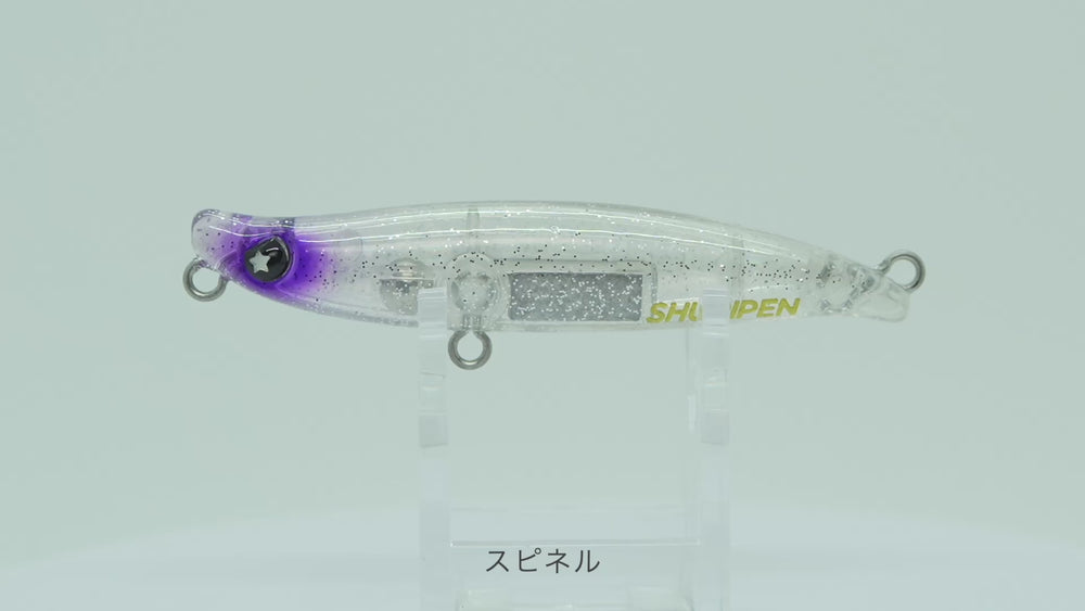 SHURIPEN70 – 日本初D2CルアーブランドLEGARE（レガーレ）