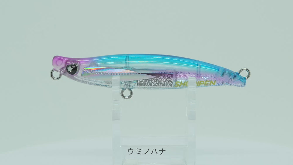 SHURIPEN70 – 日本初D2CルアーブランドLEGARE（レガーレ）