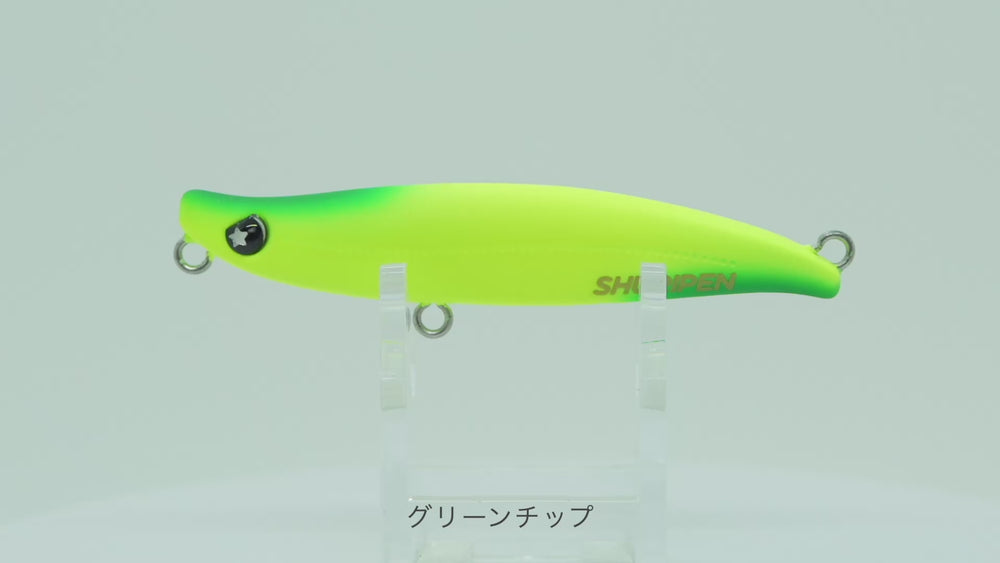SHURIPEN70 – 日本初D2CルアーブランドLEGARE（レガーレ）